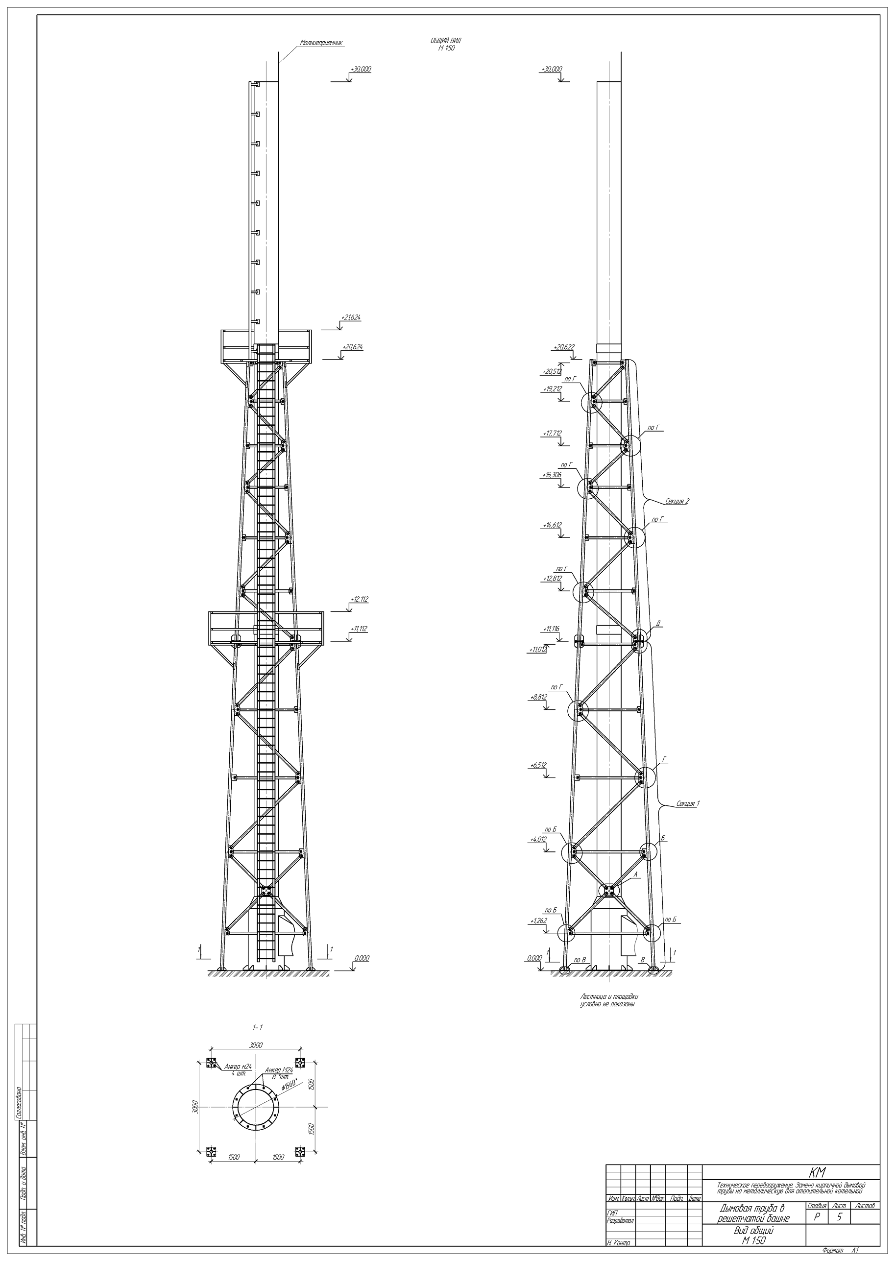 Кирпичная дымовая труба 30 м типовой проект